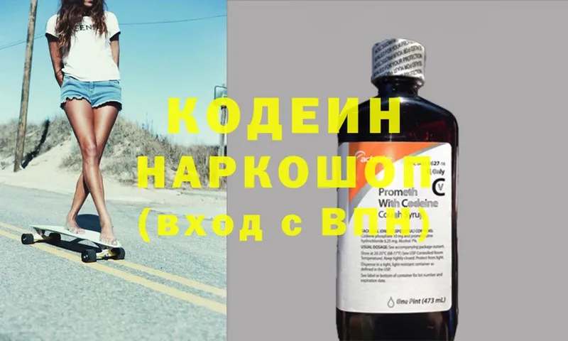 что такое   Нолинск  Codein Purple Drank 