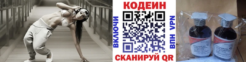 наркотики  Нолинск  Кодеиновый сироп Lean Purple Drank 