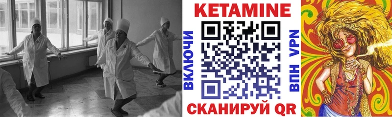 КЕТАМИН VHQ Нолинск