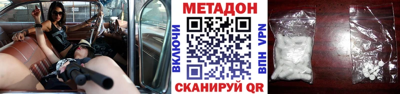 Метадон VHQ  где можно купить   Нолинск 